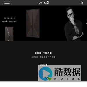 浙江华威家居集团有限公司