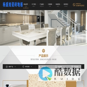 红花岗区杨盛旭瓷砖地板经营部