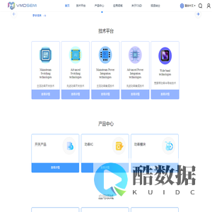 杭州唯美地半导体有限公司