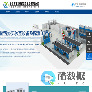 无锡市鑫恒锐实验设备有限公司