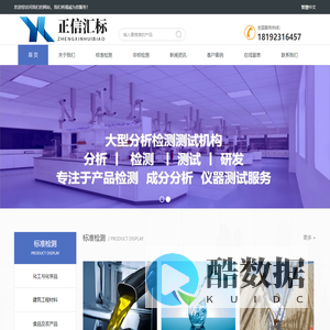 陕西正信汇标检测技术服务有限公司