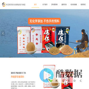 【官网】斗非冷冻饵|罗非鱼冷冻饵料|伟仔罗非鲫鱼散炮源头厂家-佛山市骏作户外用品有限公司