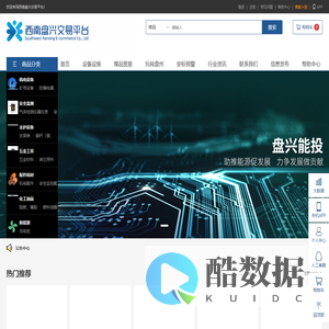 西南盘兴交易平台