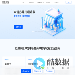 利楚商服-腾讯、蚂蚁、泰康、富友战略投资企业