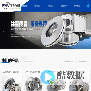 莱州市锋炜机械有限公司