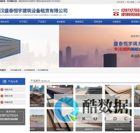 武汉钢板出租/租赁-武汉钢板回收-盛泰恒宇