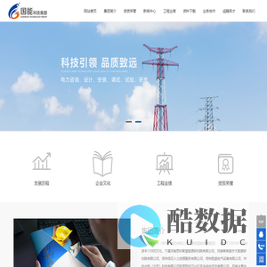 国能科技(郑州)集团有限公司