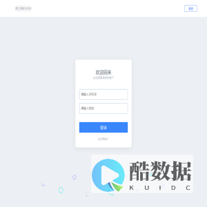 源汇通数字农批