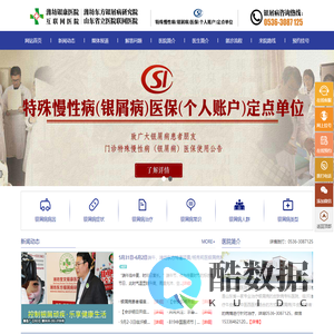 山东济南银屑病医院_济南银屑病医院怎么样_济南治疗银屑病的医院排名