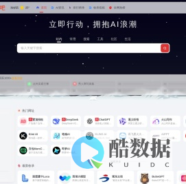 AI导航吧