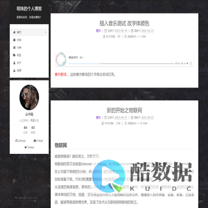 明珠的个人博客