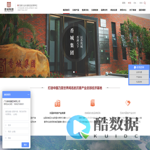 香城集团专注沉香文化礼品_高端沉香精油_商务沉香礼品批发定制