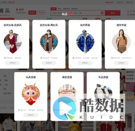 货捕头杭州女装网绒衫网 - 女装批发男装电商货源一件代发_服装厂家货源