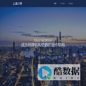 上海耳序信息技术有限公司