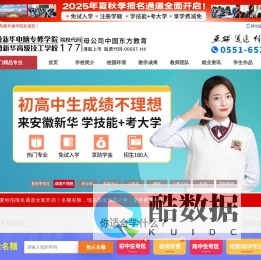安徽新华电脑专修学院_安徽电脑培训_安徽电脑培训学校_合肥电脑培训