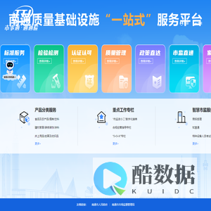 2南通市3+3重点产业标准信息公共服务平台