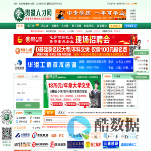 贵港人才网 - 招聘,求职,找工作首选贵港人才网