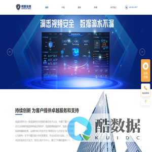 视盾信息-视频网安全的守护者