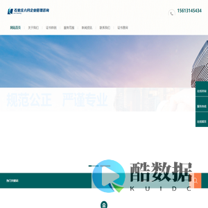 ISO9001,认证网,体系认证,9000认证,石家庄体系认证,河北认证_石家庄六月企业管理咨询有限公司