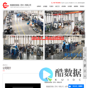 数控旋压机_自动旋压机_旋压机厂家-傲垦数控装备（苏州）有限公司