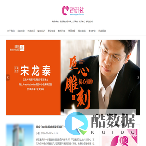 爱美容研社—后天美人养成社群