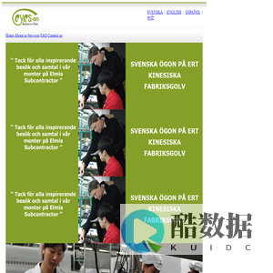 Eyes On 瑷尚（厦门）进出口有限公司| Product and supplier sourcing China, Custom manufacturing China, Quality management China