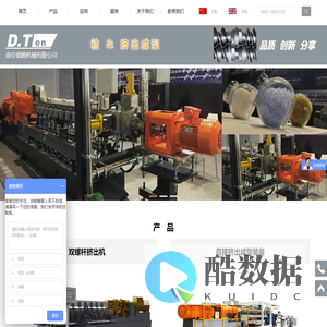 南京德腾机械有限公司