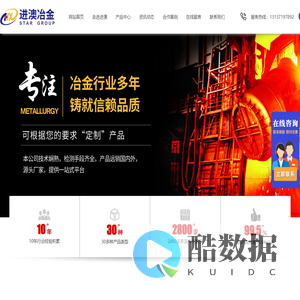 铁合金,硅铁,孕育剂,球化剂厂家 - 河南进澳冶金有限责任公司