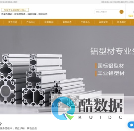 工业铝型材_铝型材框架围栏加工制作_铝合金型材厂家-上海萌沃工业设备有限公司