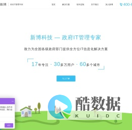 常州市新博科技有限公司|民政信息化|社区信息化|卫计委信息化|养老信息化|农村信息化|网站优化|软件|