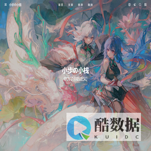 小步の小栈 - 小步的客栈
