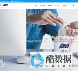 普瑞来PURELL