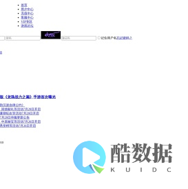 最游戏-巴别时代官方游戏平台