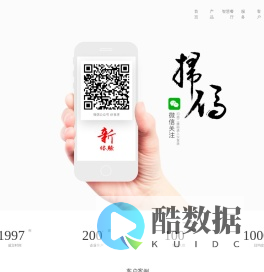 因为荣智·所以智慧