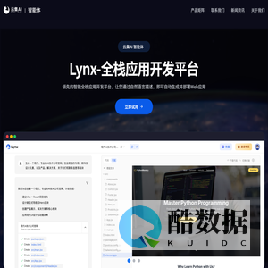云集AI-人工智能自动化开发平台，一句话自动生成应用