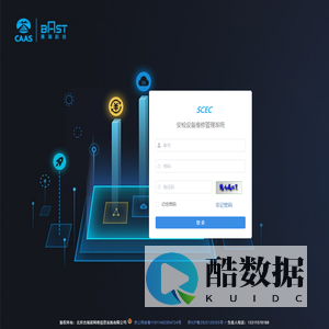 安检设备维修管理系统