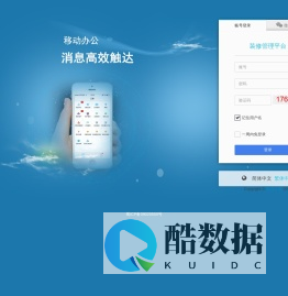 装修管理平台——登录