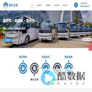 厦门享外之旅网络科技有限公司