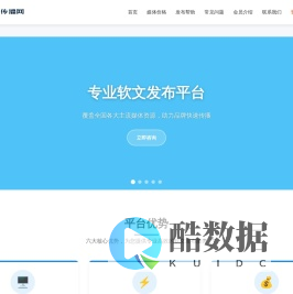 媒体传播网-软文发稿-软文营销-软文发布-软文推广-网络营销推广-新闻源发布-打造国内专业的自助软文发稿网站！