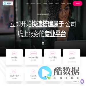 里面云 – 一站式互联网技术服务平台