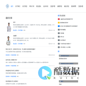 新佳和口腔医院