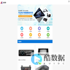 塑胶模具-注塑加工-喷油加工-镭雕加工-丝印移印加工-宏良