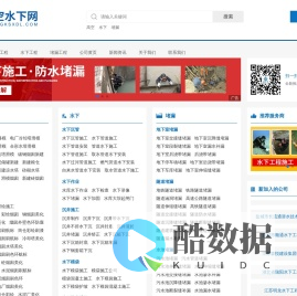 高空工程