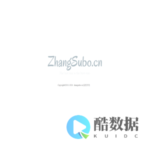 ZhangSubo.cn建设中