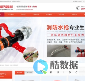 济南龙洋消防科技有限公司