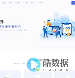 小科邦-微小企业集采平台