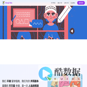 Emoji Edu - 关于我们