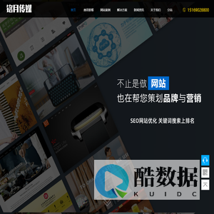 济南网站建设_济南网站制作_网站设计_seo优化_网站优化公司