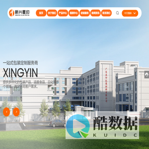 广东星印包装材料有限公司-专注软包装印刷