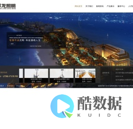 深圳祥龙恒大光电科技有限公司